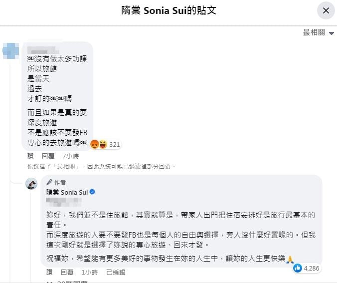 发旅游文被呛“不该发” 隋棠:旁人没什么好置喙