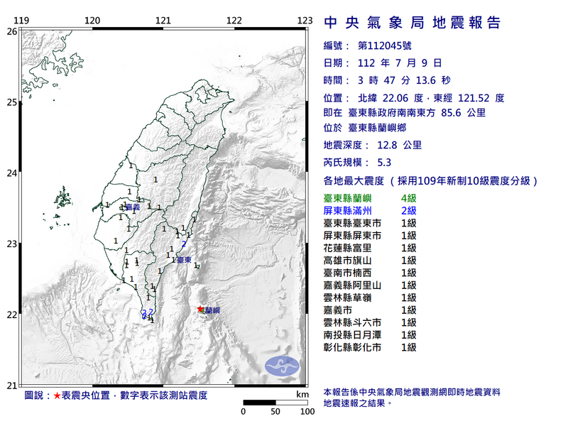 台东周边连5震 最大震级5.3级