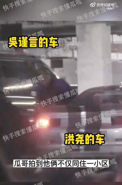 吴谨言洪尧同居实锤 昔发亲密合照秒删