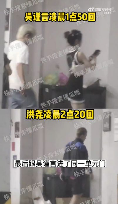 吴谨言洪尧同居实锤 昔发亲密合照秒删