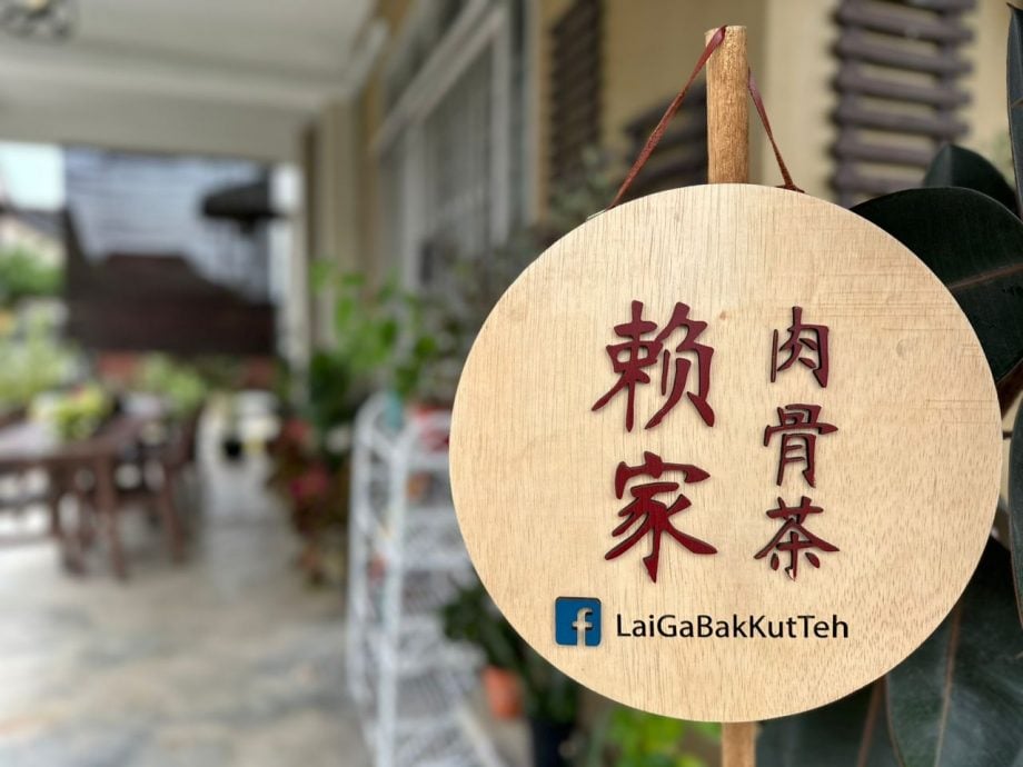 大都会-专栏:马拉妹出闸(完结篇)/我家味道是这样——赖家肉骨茶