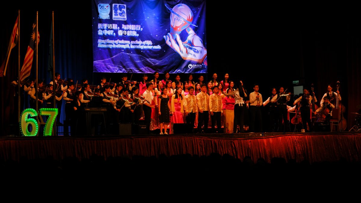 大都会-公教中学校庆