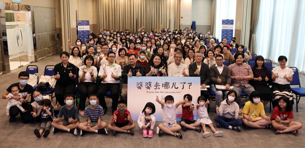 大都会/儿童绘本研讨会暨新绘本《婆婆去哪了?》推介礼
