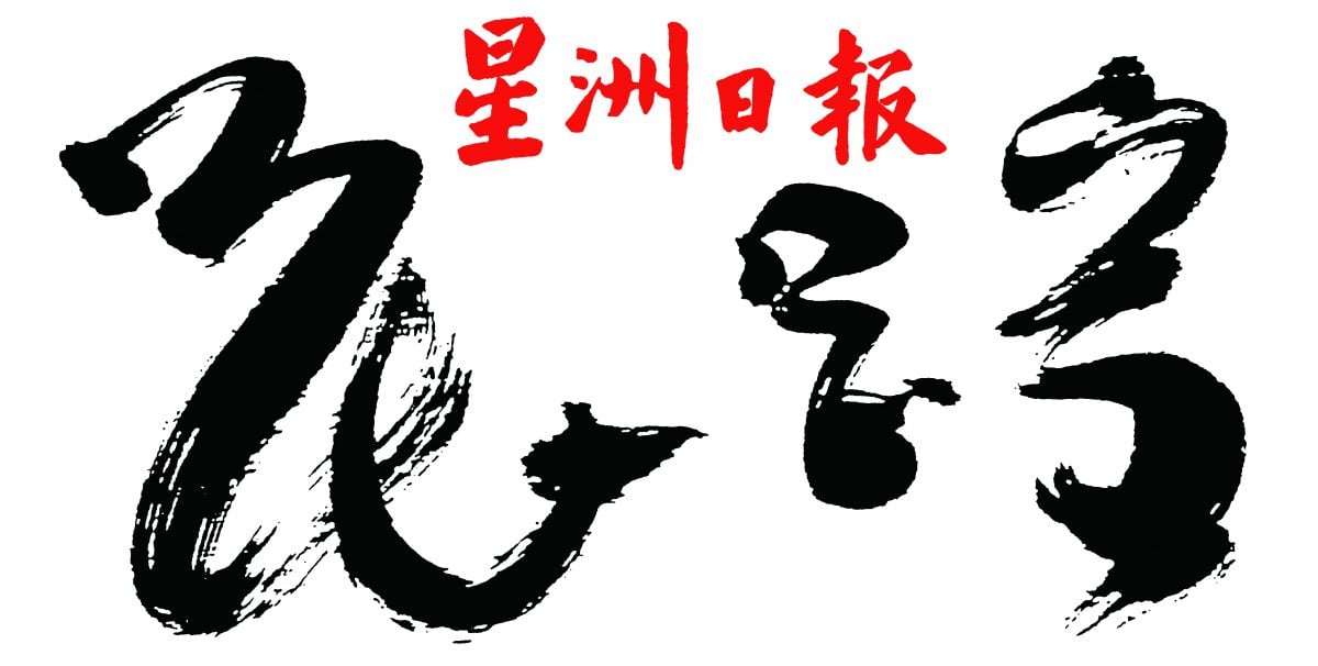 大都会/花踪文学奖系列讲座之《写在南方之南》与《台湾@南阳——大历史与小故事》／9图