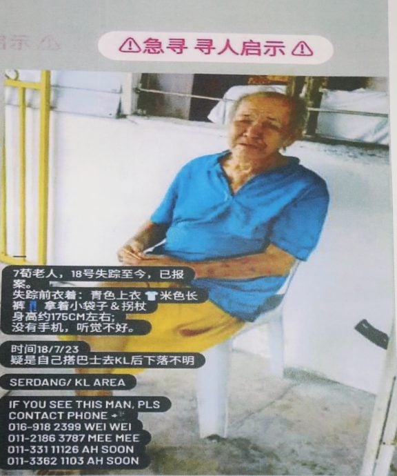 大都会/雪州民政党寻人记者会/3图