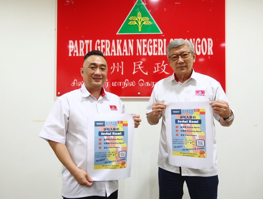 大都会/ME03副文/雪州民政党招募PACA