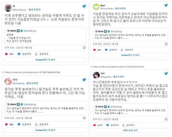 天团签售会卷性骚 员工搜身摸胸掀粉丝衣