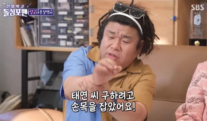 太妍表演突冲出怪汉掳人 男星机灵阻止成英雄