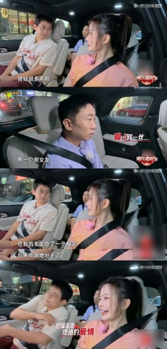 女友在车上吃榴梿 男星怒提分手遭炮轰