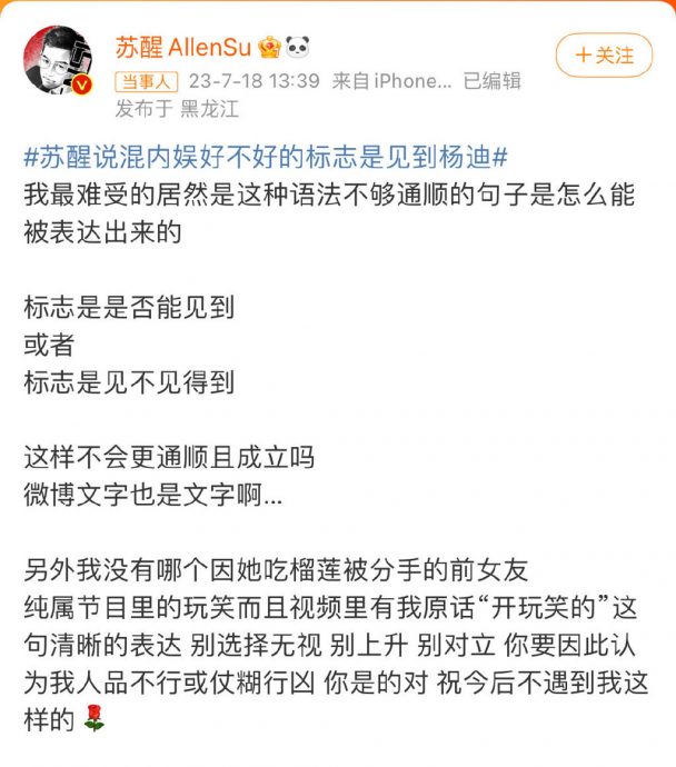 女友在车上吃榴梿 男星怒提分手遭炮轰