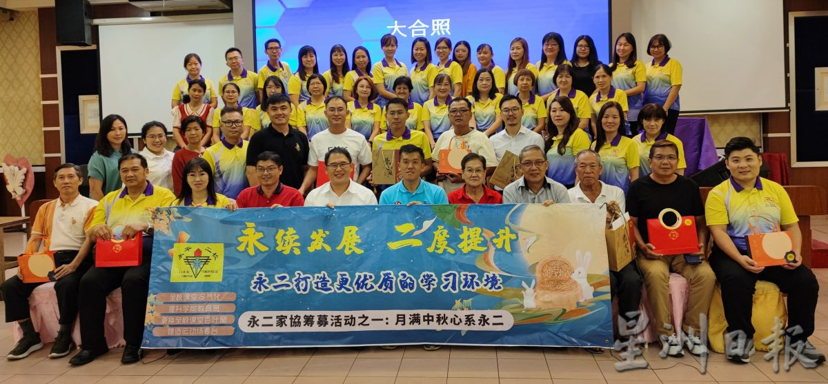 **已签发**柔:头条之一:“永续发展 · 二度提升” ,永二系列活动筹款推动4发展