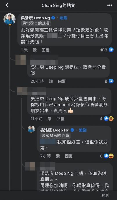 张致恒在小食店打工被讽 吴浩康:职业无分贵贱