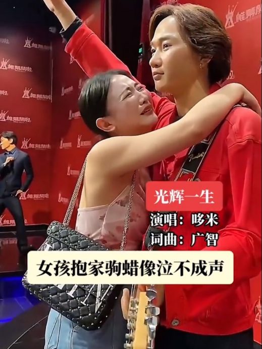 抱黄家驹蜡像声嘶力竭痛哭 女粉丝挨轰“太装了”