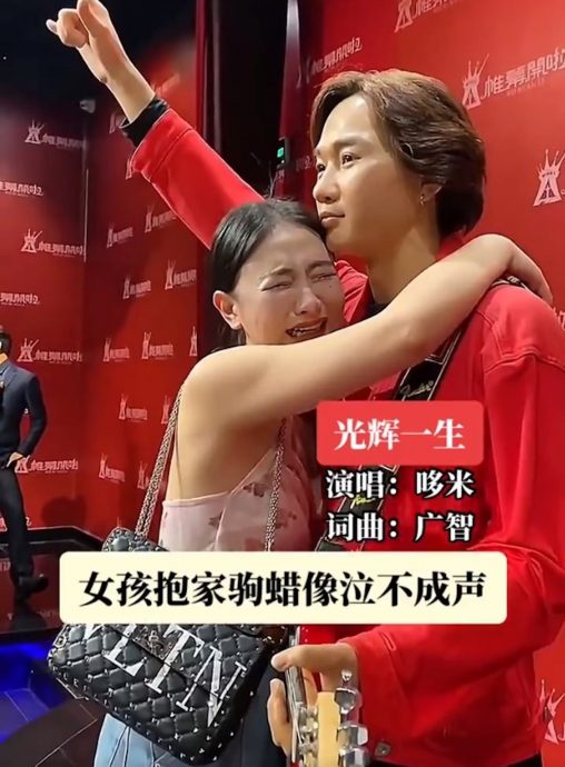 抱黄家驹蜡像声嘶力竭痛哭 女粉丝挨轰“太装了”