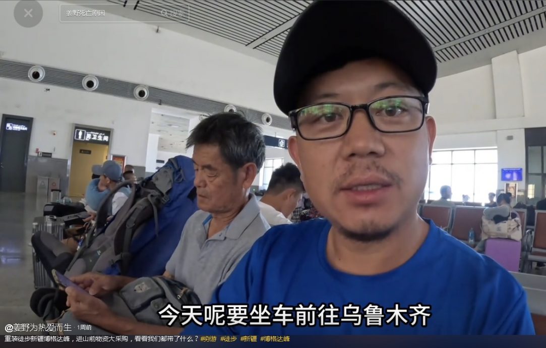 拒搭团独自徒步入山 旅行博主新疆遇难