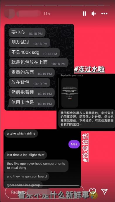 搭飞机背包放行李格 男子:下机才发现5位数现金被偷了