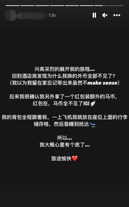 搭飞机背包放行李格 男子:下机才发现5位数现金被偷了