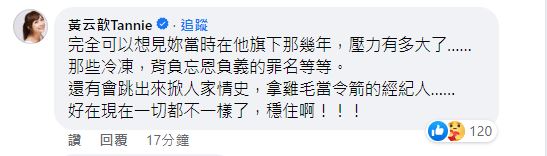 收私讯曝黑人找网军攻击 大牙不意外:勇敢面对