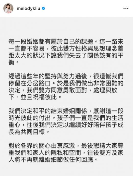 断开17年豪门婚姻 Melody坦承关系失衡