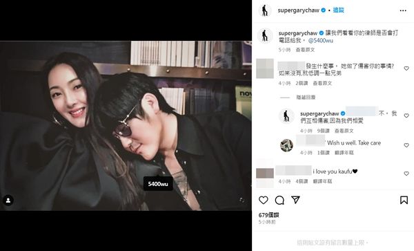 曹格深夜情绪失控连PO 8则文 晒亲密合照Tag前妻“承诺都废了”