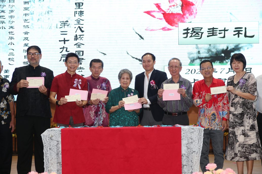 本报协办：第29届丹斯里陈金火杯全国书法公开赛