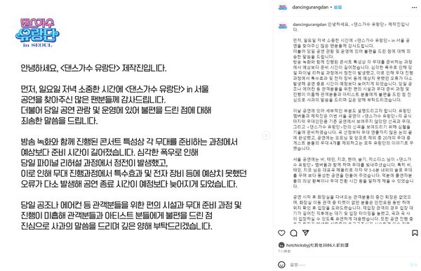 李孝利、宝儿公演被要求退费 《Dance歌手流浪团》道歉了