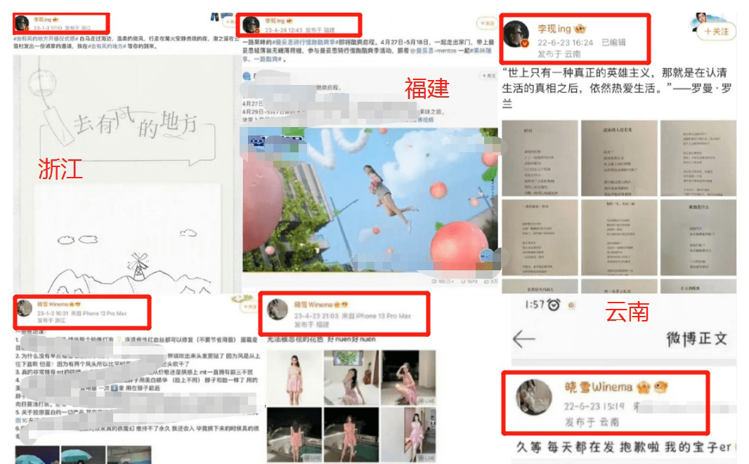 李现爆秘恋巨胸网美  暧昧4线索就缺同框照