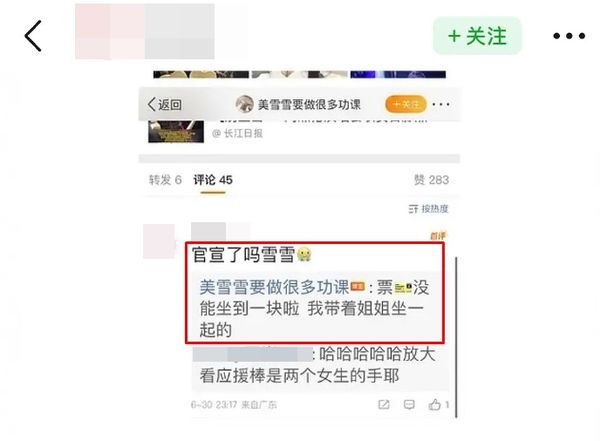 李现爆秘恋巨胸网美  暧昧4线索就缺同框照