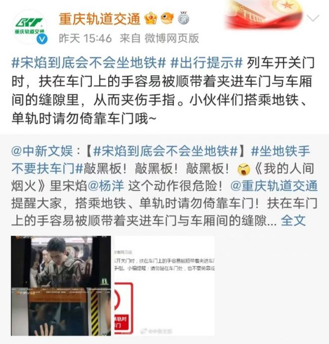 杨洋又踩雷 一句话惹火地铁族