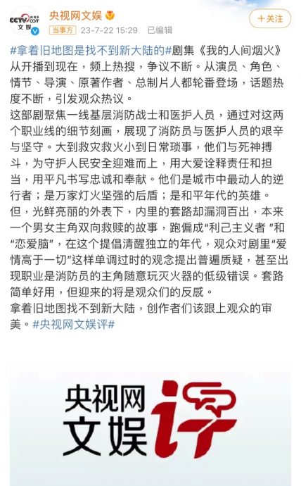 杨洋又踩雷 一句话惹火地铁族