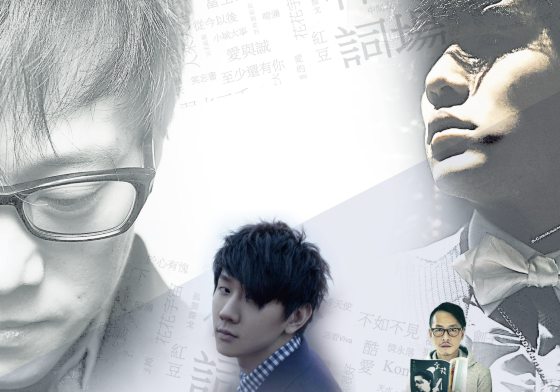 林佚/用现代音乐唱出古典的味道——浅谈港台中国风的差异