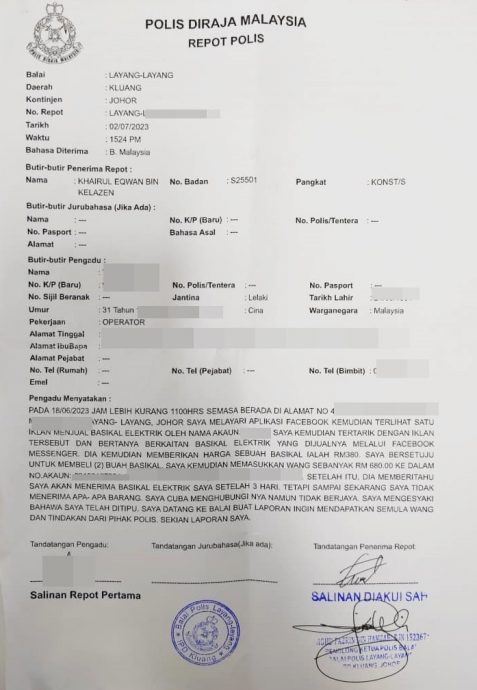 柔:31岁网购两辆电动脚车被骗