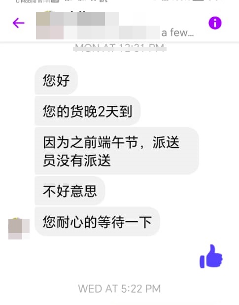 柔:31岁网购两辆电动脚车被骗