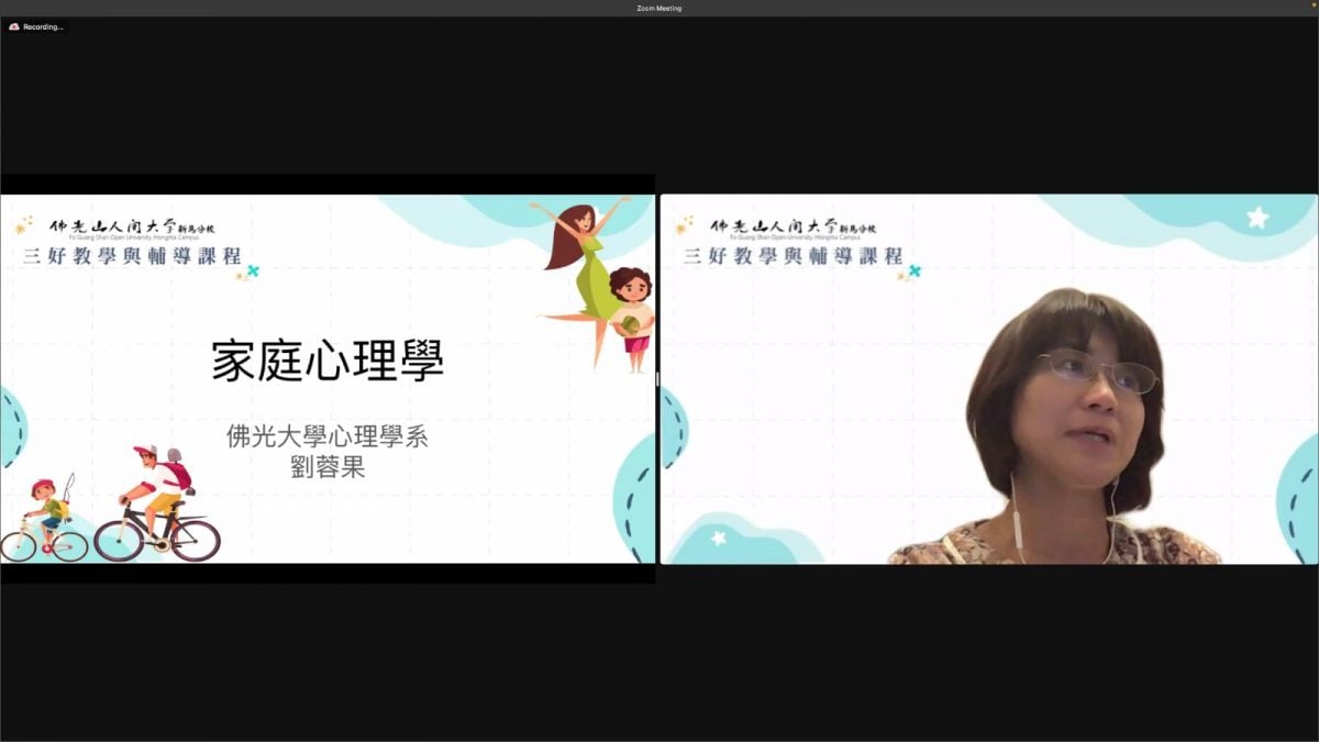 柔:佛光山人间大学新马分校开学礼 开办三好教学与辅导课