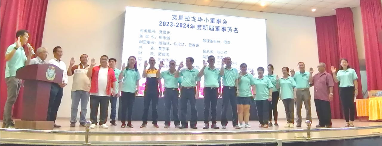 柔:新闻: 郑伟洲:筹款维修课室设施 实里拉龙华小826义卖