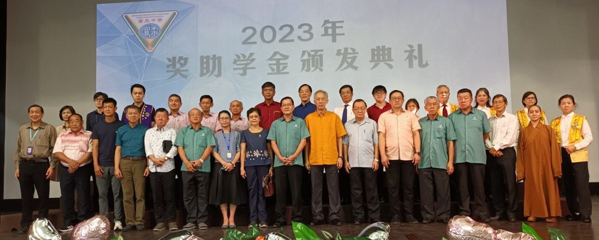 柔:新闻:新山宽中颁奖助学金 450学生受惠
