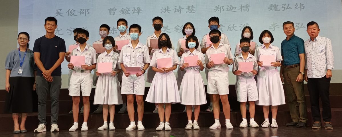 柔:新闻:新山宽中颁奖助学金 450学生受惠