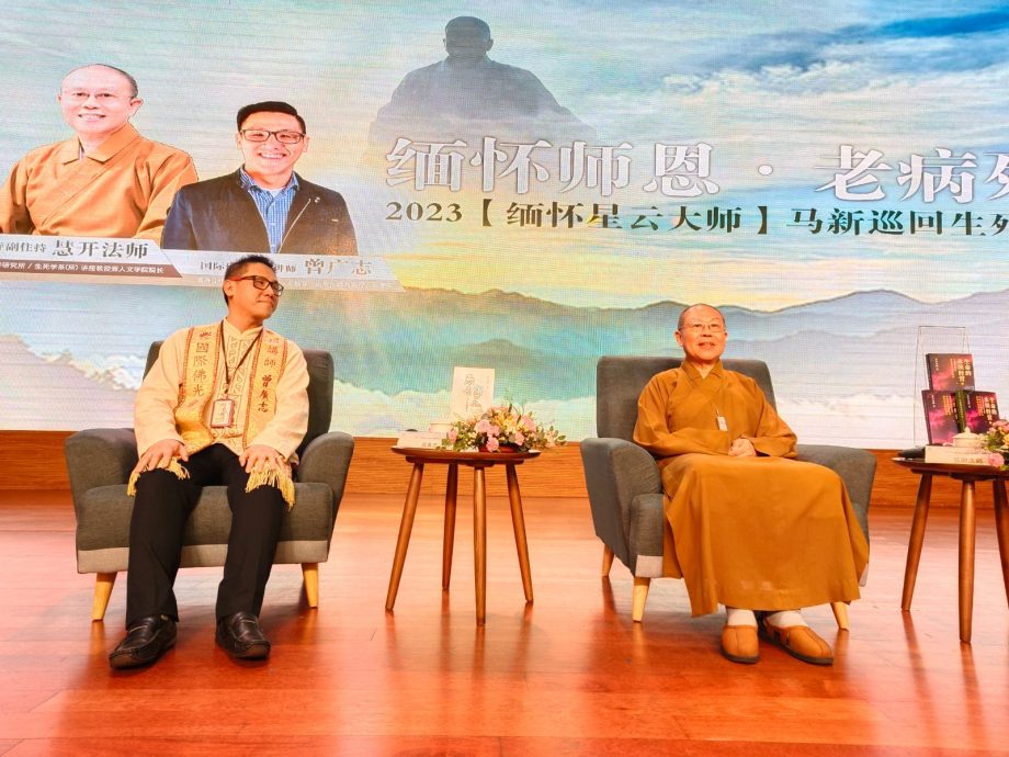 柔:新马寺举办《缅怀师恩,老病死生》讲座会,吸引400人参与