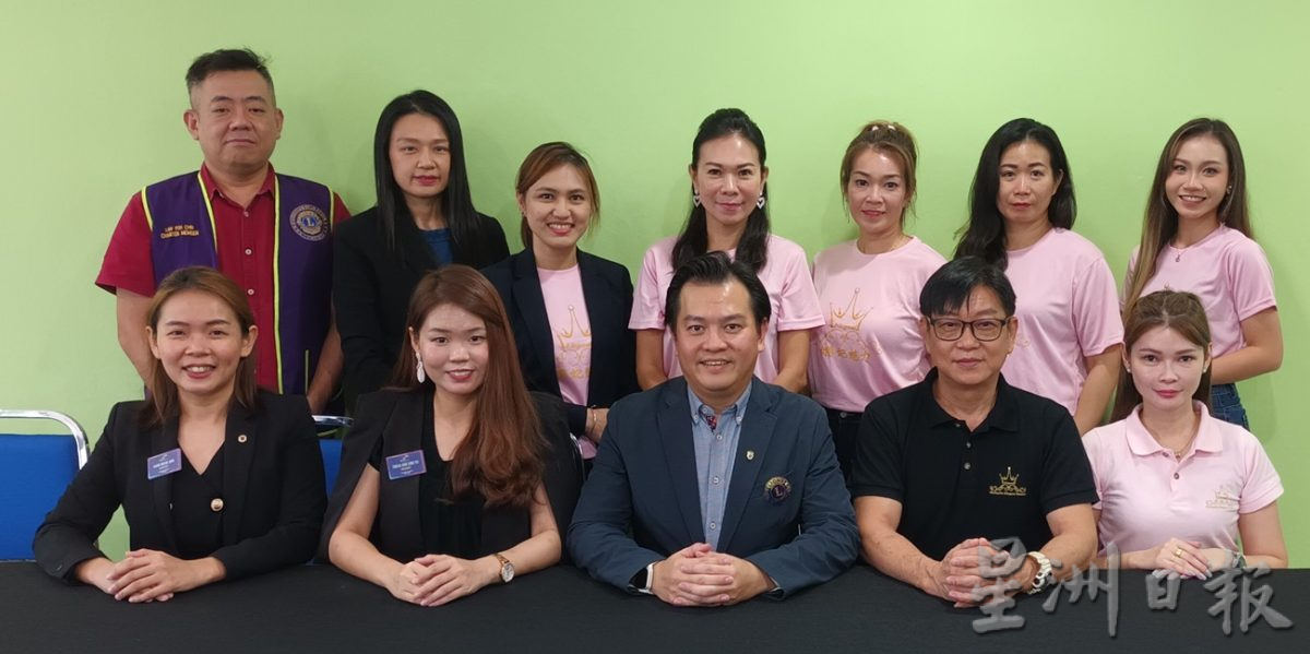 柔:版四社团头条:新闻:为彩虹儿童基金筹款 奥斯丁狮子会818办选美晚宴