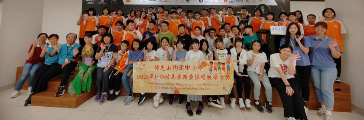 柔:版头之一:台湾均头中学参访 新马寺24节令鼓队迎宾交流