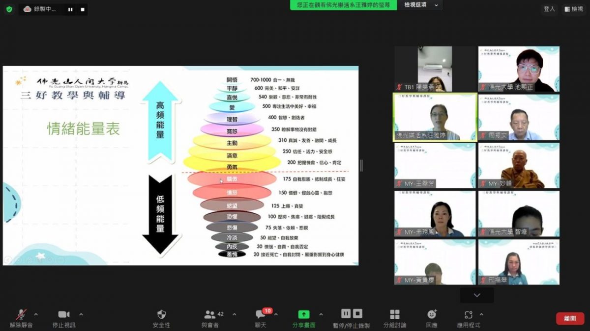 柔:版头之一:文告:新马寺「健康心理学」 鼓励青少年探索生理、心理和社会层面的连动关系