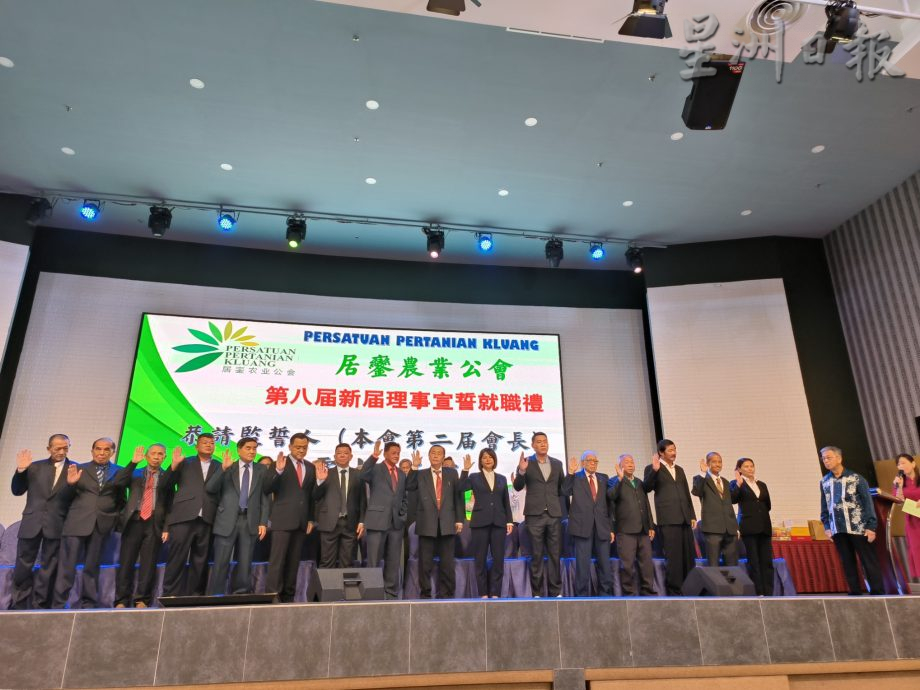 柔:社团版头条:新闻:居銮农业公会周年庆和新届理事就职典礼