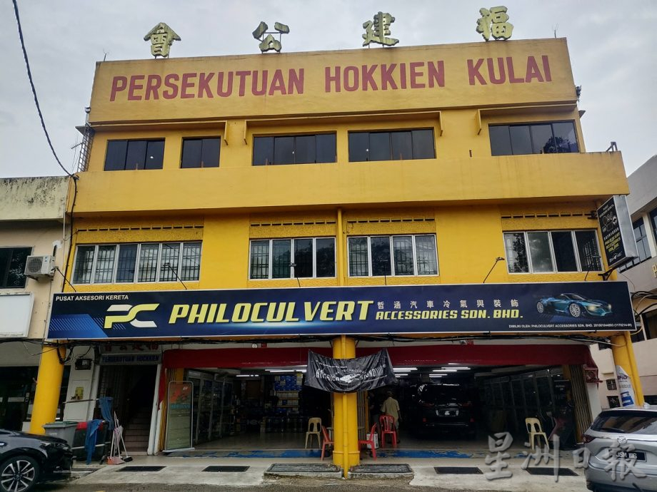 柔:(本月9日刋)《这些人,那些事》:早期占少数自称“两个半”人 古来福建公会打响名堂