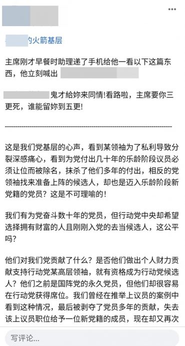 求真/章瑛否认发文,并指“清者自清”