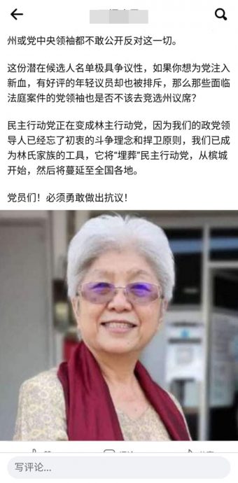 求真/章瑛否认发文,并指“清者自清”