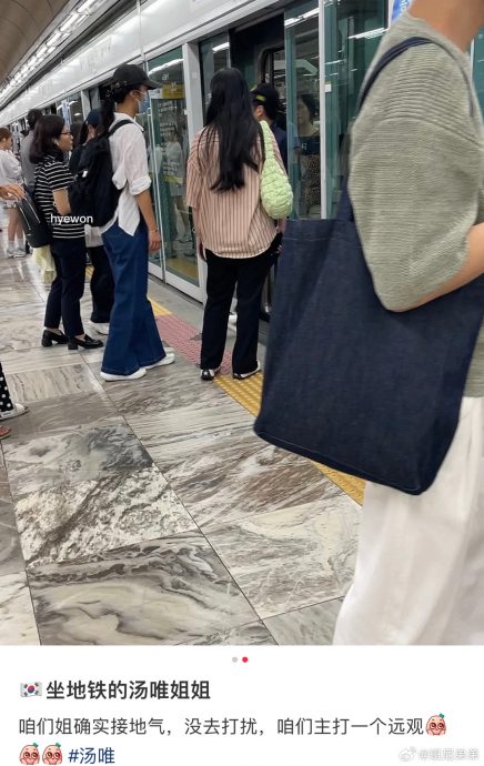 汤唯韩国搭地铁被认出  穿着朴素超接地气