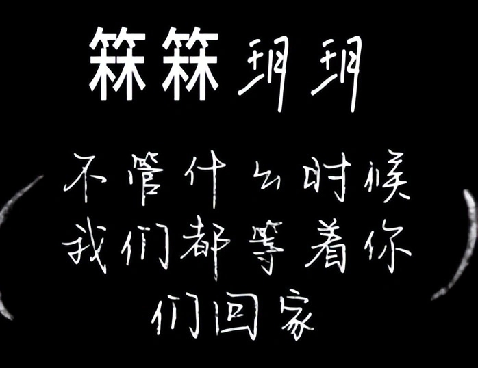 汪小菲带孩子回北京生变　张兰爆S妈刁难要求找担保人