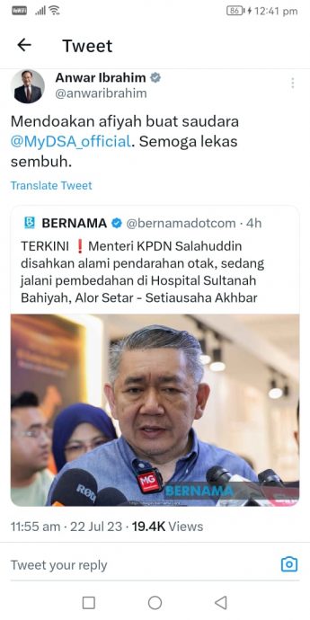 沙拉胡丁脑出血 朝野领袖纷纷表关心