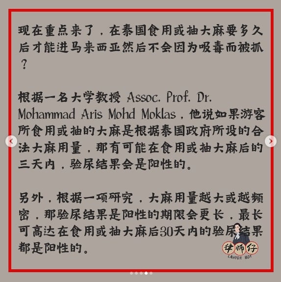 泰国吸食大麻多久才适合回马?律师:最长30天内验尿仍呈阳性 最好别碰!