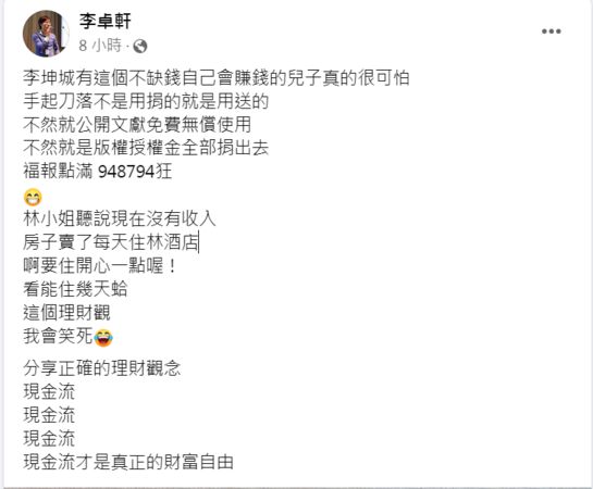 爷孙恋|轰林靖恩卖房住酒店 李坤城儿酸:看能住几天